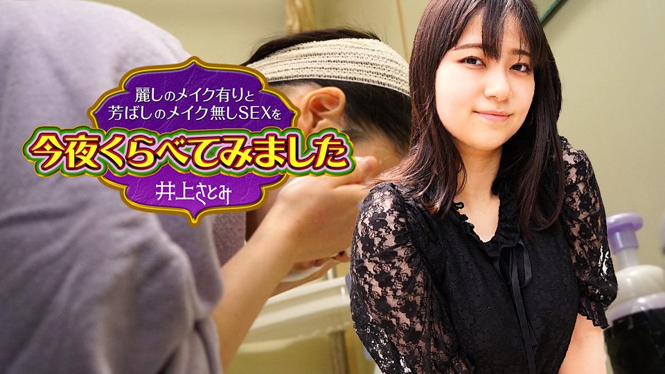 Caribbeancom 022525-001 麗しのメイク有りと芳ばしのメイク無しSEXを今夜くらべてみました的封面图