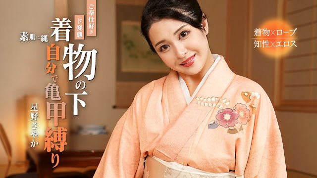 Caribbeancom 092324-001  自分で亀甲縛りをしてしまうご奉仕好きド変態的封面图