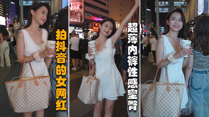 裙底春光乍泄高颜值笑容甜美拍抖音的女网红超薄内裤性感蜜臀裂缝正面黑森林还教观众刷礼物的封面图
