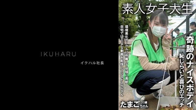 IKHR-010秘密帐号女孩玉子酱プラムall_actoHR-010的封面图