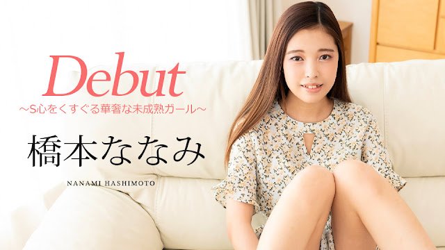 Caribbeancom 101124-001  Debut Vol.95 ～S心をくすぐる華奢な未成熟ガール～的封面图