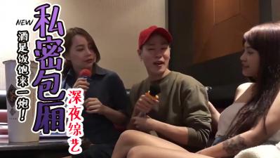 包厢内吃吃的封面图