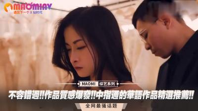 不容错过!!作品质感爆发!!中指通的华语作品精选推荐!!的封面图