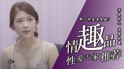 超爱用情趣用品的封面图