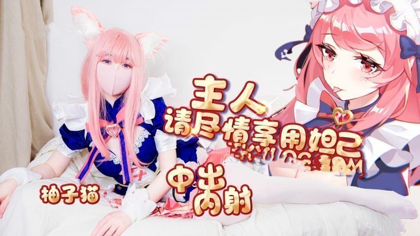 科幻新作 智能性爱机器人妲己模式内射粉穴的封面图