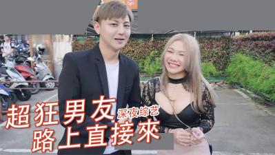 超狂_!路上直接来!!的封面图