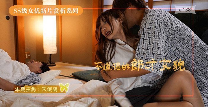 【π解说】不道德的郎才女貌..的封面图