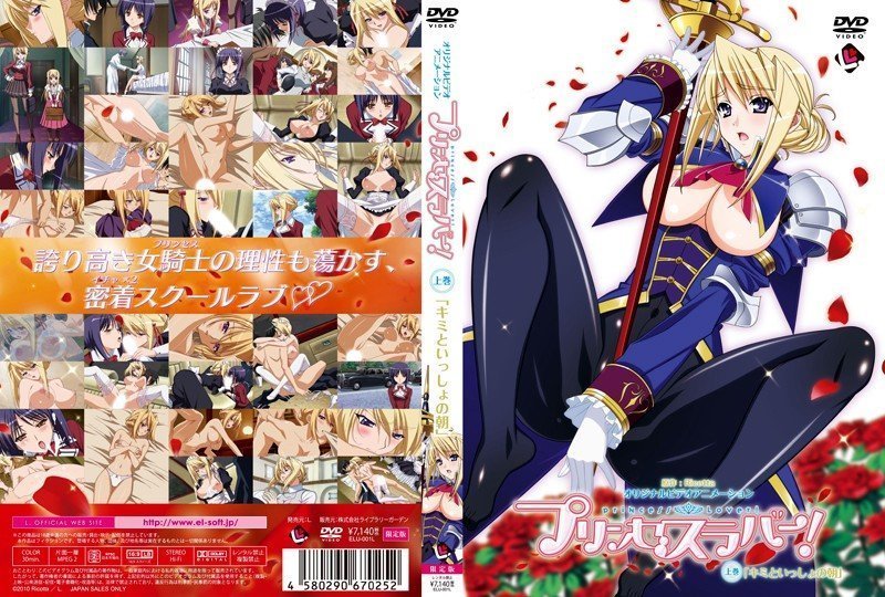 ELU001L プリンセスラバー！ 上巻 「キミといっしょの朝」 初回限定版..的封面图
