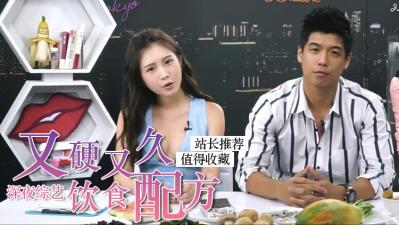 吃这些保证又硬又久？的封面图