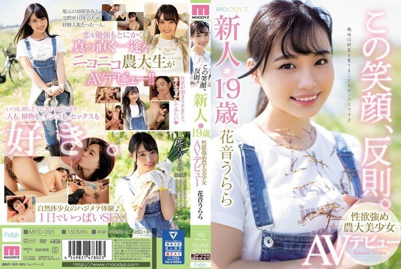MIFD095 CHINASES SUB  この笑顔、反則。新人19歳性欲強め農大美少女AVデビュー 花音うらら..的封面图