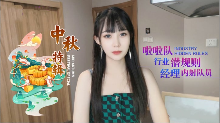 啦啦队行业潜规则经理内射队员的封面图