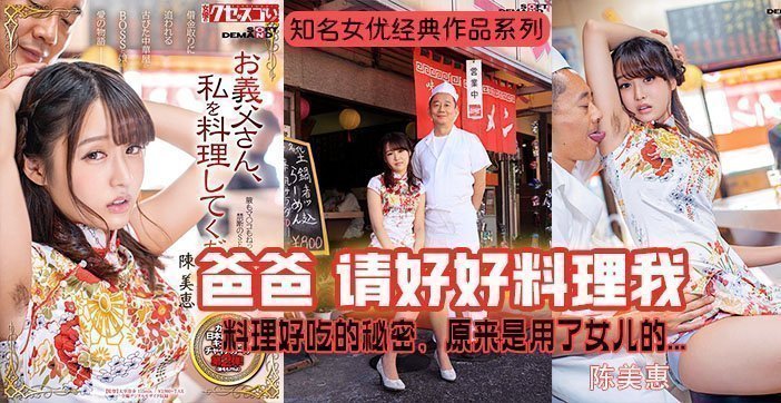 【π解说】陈美惠爆红-秘制酱料的秘密..的封面图