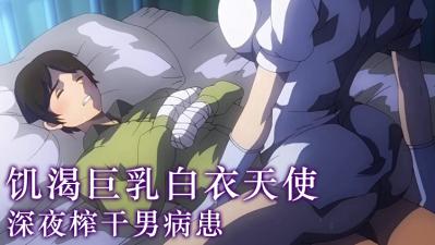 榨精病栋的封面图