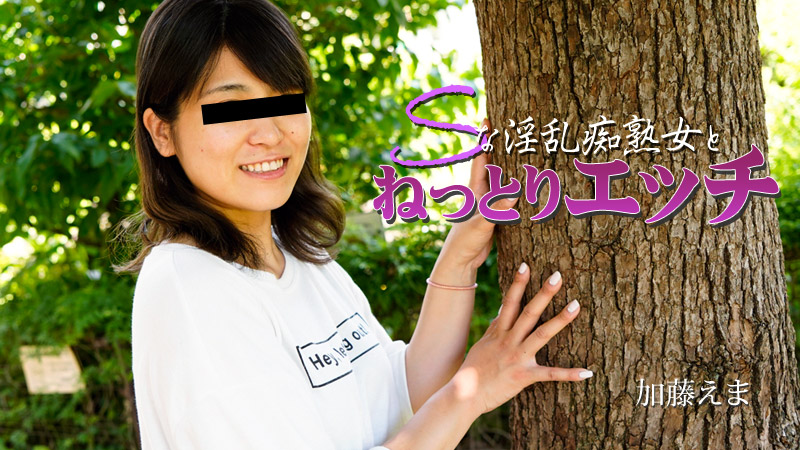 与S般淫乱痴熟女做爱中出的封面图