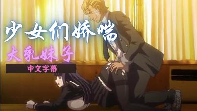 真相大白，少女们的娇声的封面图