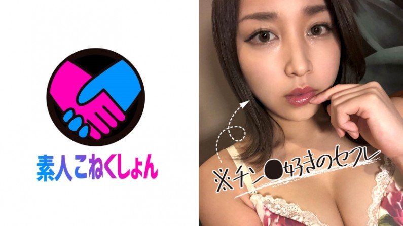 417SRCN010 清楚顔なのにチ●ポ大好き、ザーメンミルク大好きな変態ちゃん！ラブホで1日中ヤリまくったスマホハメ撮りをあげておきます。..的封面图