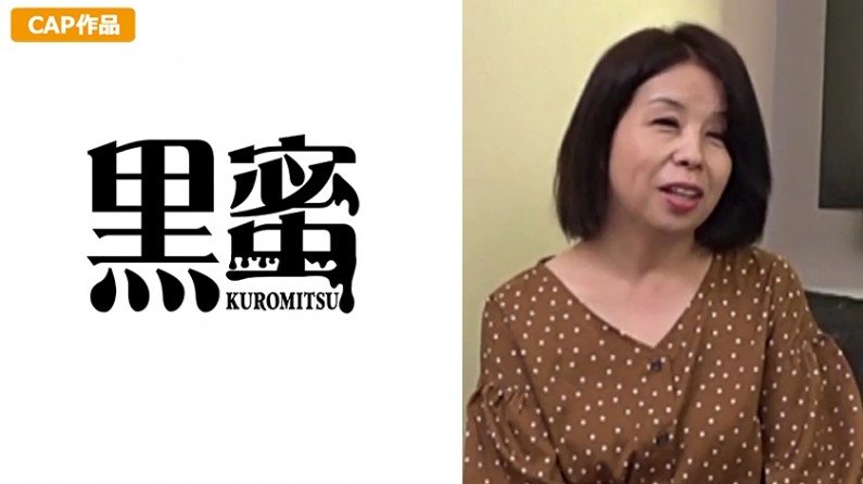 398CON036 ゆり(50) 中出し熟女..的封面图