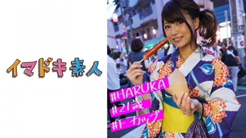 400IMDK005 イマドキ素人 はるるん..的封面图