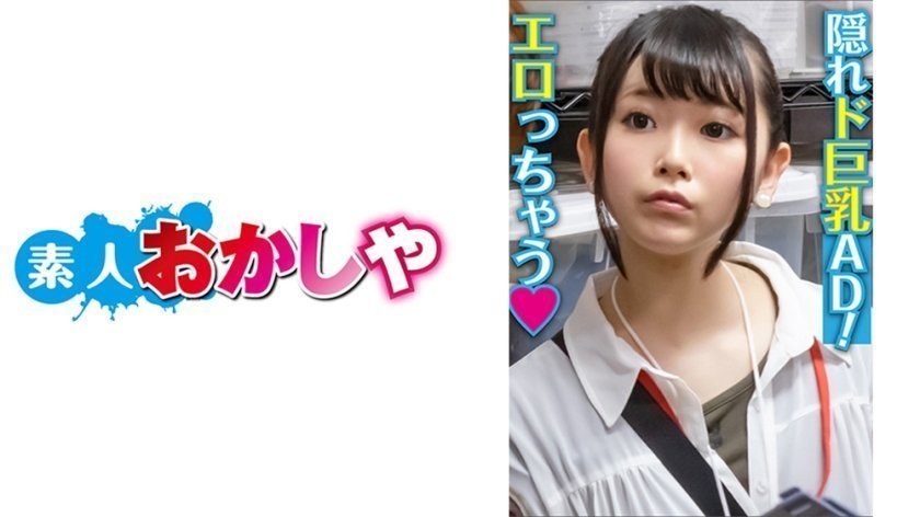396BIG054 川崎ことは..的封面图