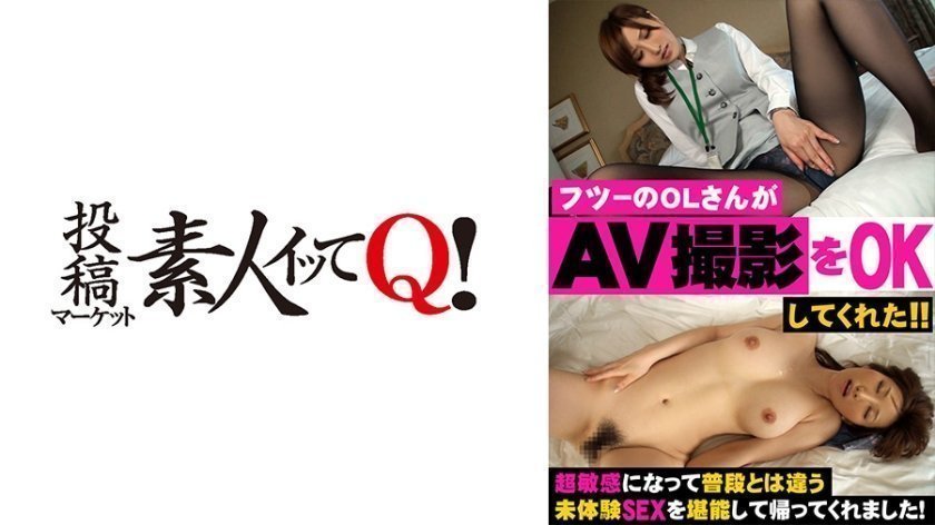 324SRTD0152 フツーのOLさんが今までに経験したことないガチイキSEXを体験！※この素人の感じ方ハンパないです！！..的封面图