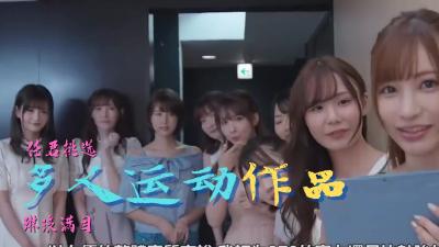 多人运动作品精选的封面图
