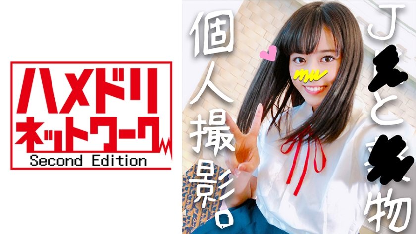328HMDN246 【個人撮影】処女の頃から育ててきたJD あやね 18歳3年おまんこ調教最後の仕上げにお薬IN！思い出の制服で白目向くまで思う存分アヘ逝きハメまくる種つけ ラブホ個人撮影【承諾済】..的封面图
