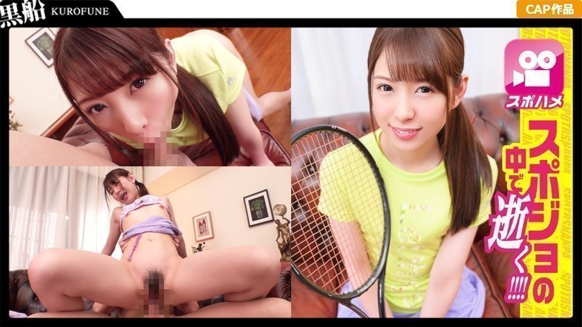 326SPOR017 無許可中出しで見せたキョトン顔が可愛いテニス女子☆真面目だけどエッチ大好きなスポーツ娘とハメ撮りセックス！！久々の快感にビクビク痙攣しまくりｗｗ..的封面图