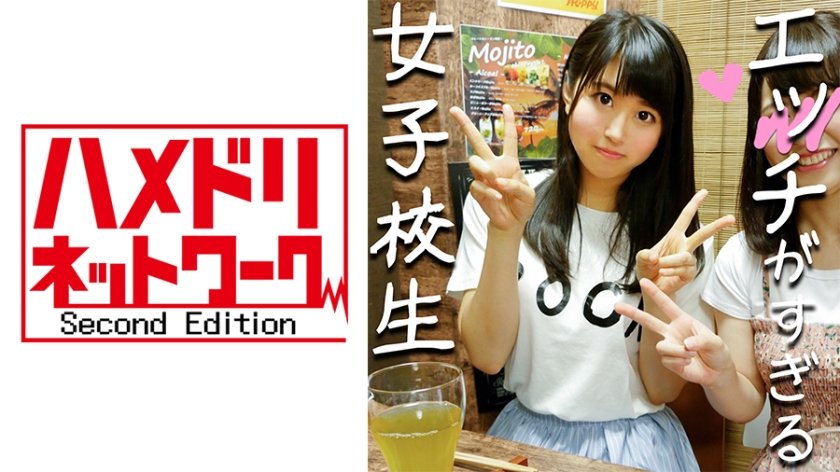 328HMDN257 夏休み♀ビッチJ★x2人組GET！王子様☆大好きララちゃんとラブラブハメまくる個人撮影 チンポ出したら超ビッチで天国だった中出し一部始終【素人】..的封面图