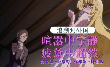 追溯到外国的封面图