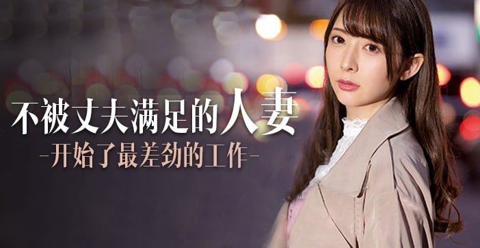 【π解说】定额吃到饱，人妻任你搞..的封面图