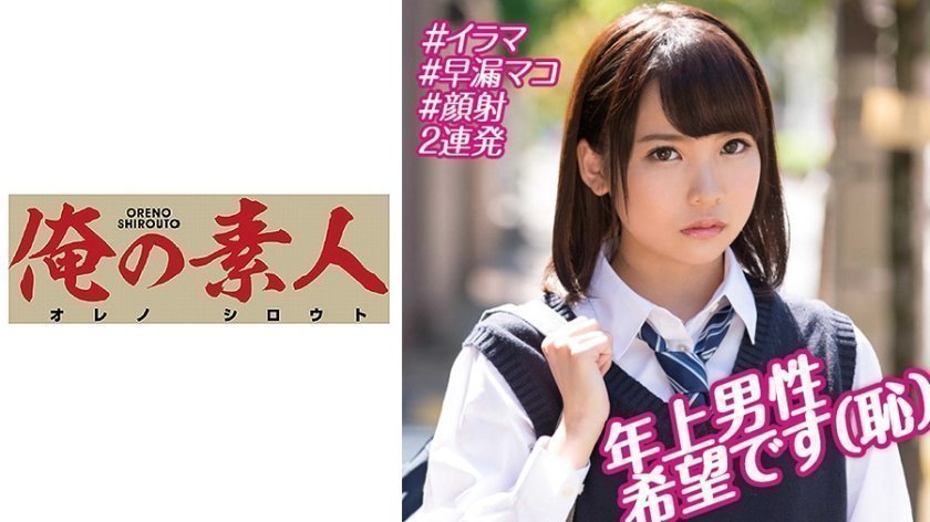 230OREBMS073 お小遣いに惹かれ応募して来た素人女たち あおい..的封面图