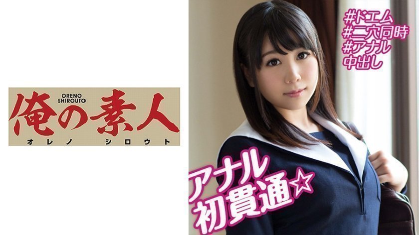 230OREBMS083 お小遣いに惹かれ応募して来た素人女たち みく..的封面图