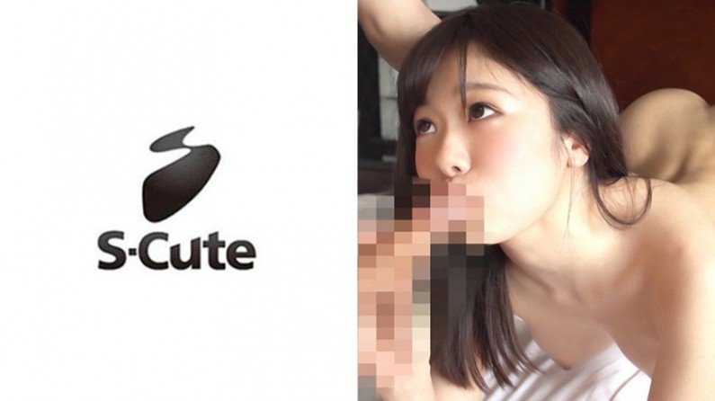 229SCUTE976 のあ(21) SCute 清楚女子を大胆にするラブラブH..的封面图