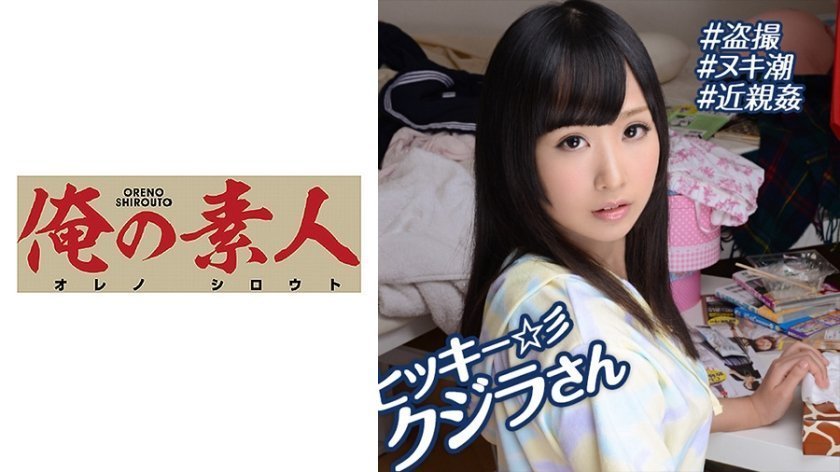 230OREBMS085 お小遣いに惹かれ応募して来た素人女たち えれな..的封面图